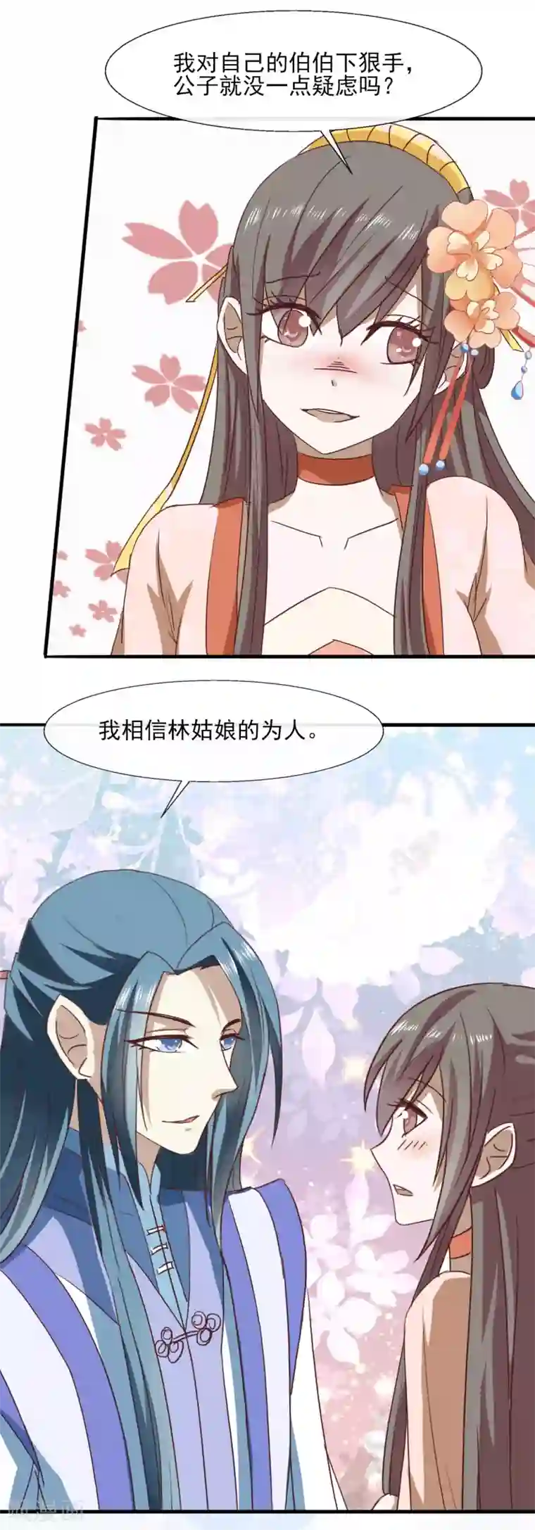 田园娇宠：农女世子妃第72话 表示感谢