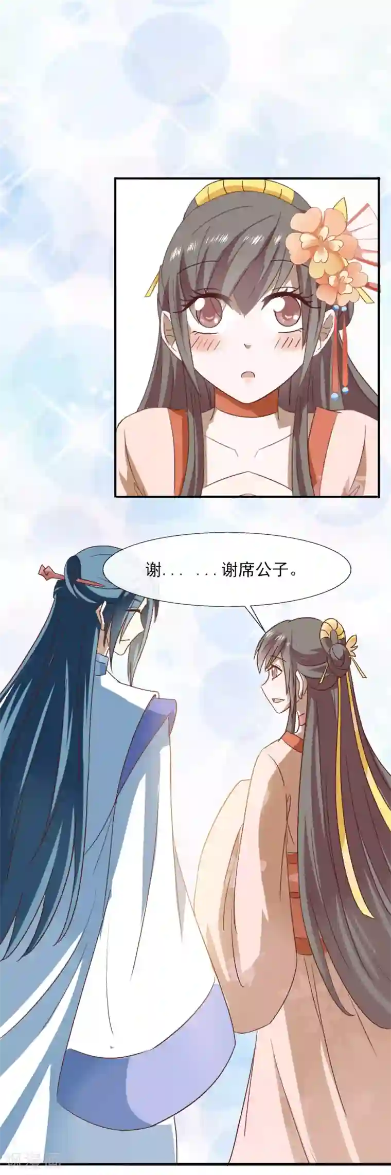 田园娇宠：农女世子妃第72话 表示感谢