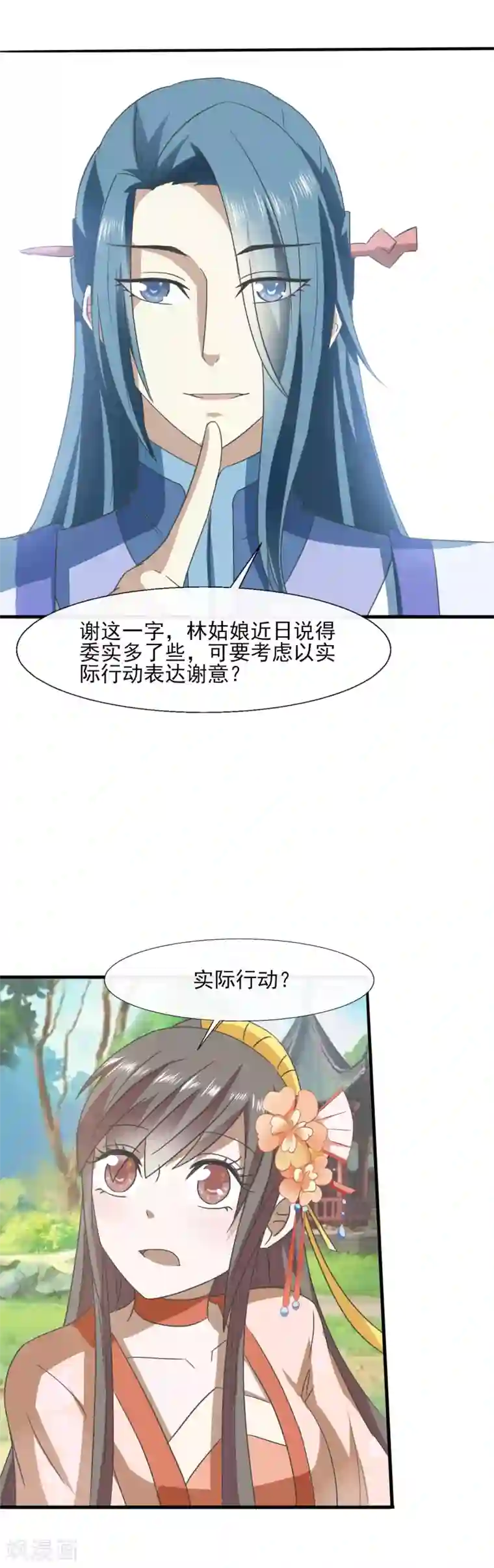 田园娇宠：农女世子妃第72话 表示感谢