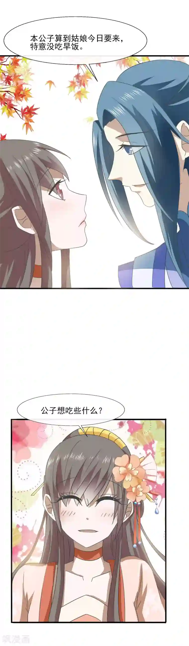 田园娇宠：农女世子妃第72话 表示感谢