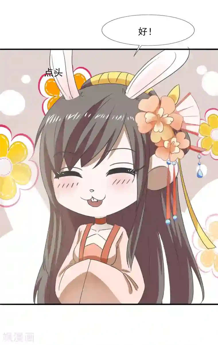 田园娇宠：农女世子妃第72话 表示感谢