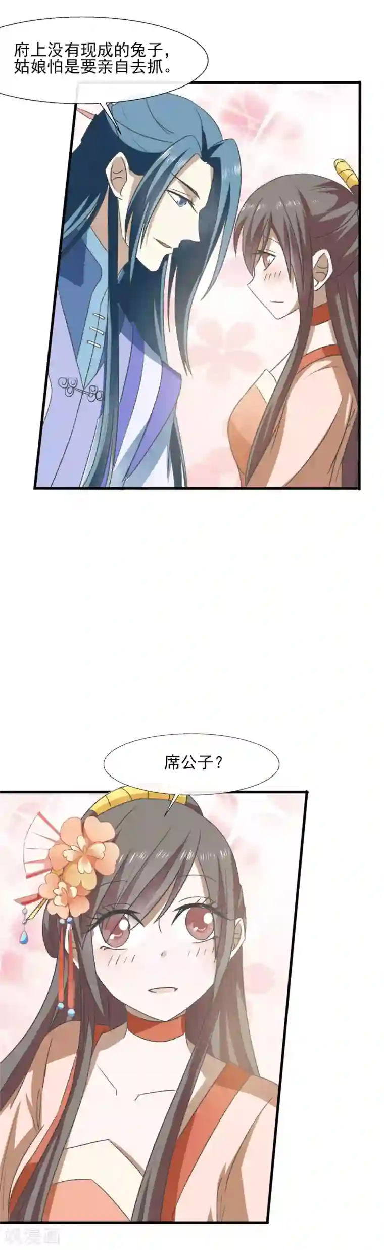 田园娇宠：农女世子妃第72话 表示感谢