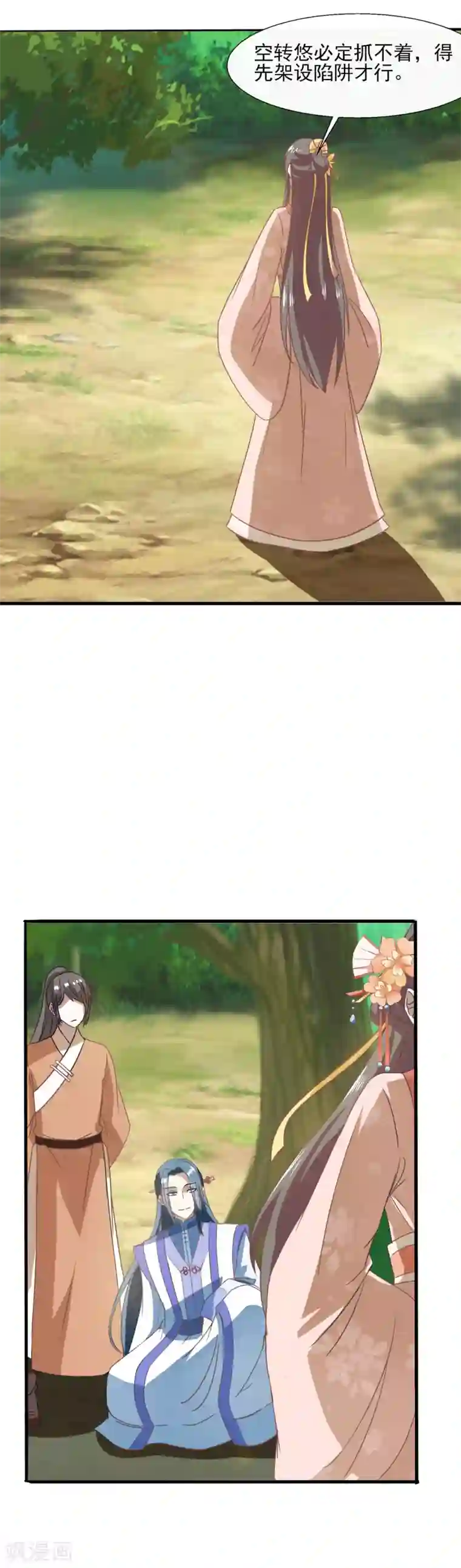 田园娇宠：农女世子妃第73话 酸