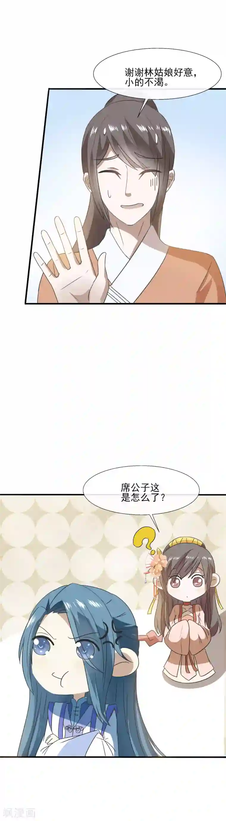 田园娇宠：农女世子妃第73话 酸