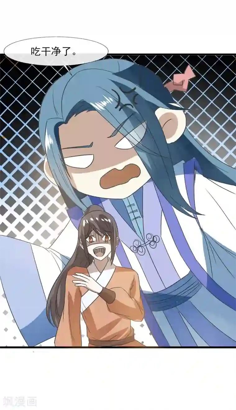 田园娇宠：农女世子妃第73话 酸