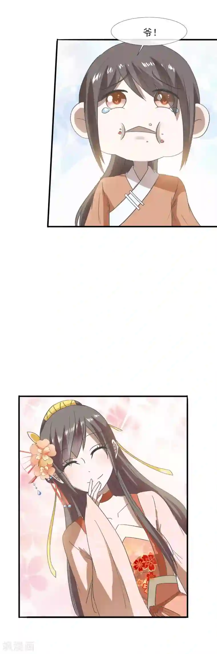 田园娇宠：农女世子妃第73话 酸