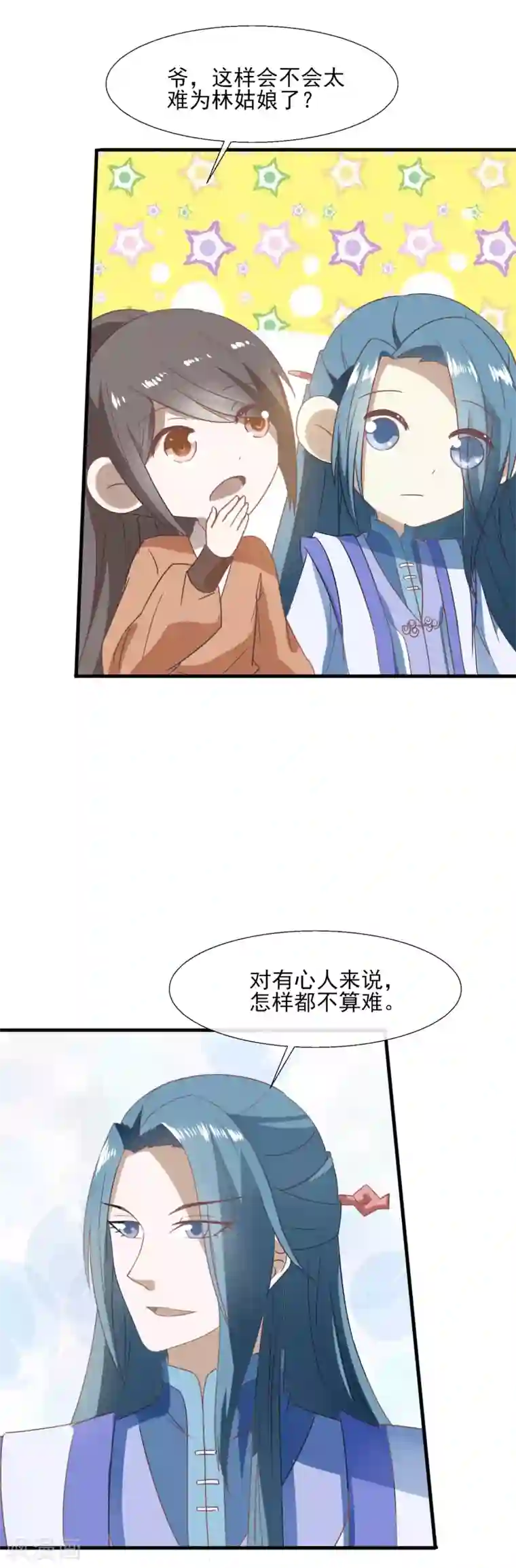 田园娇宠：农女世子妃第73话 酸