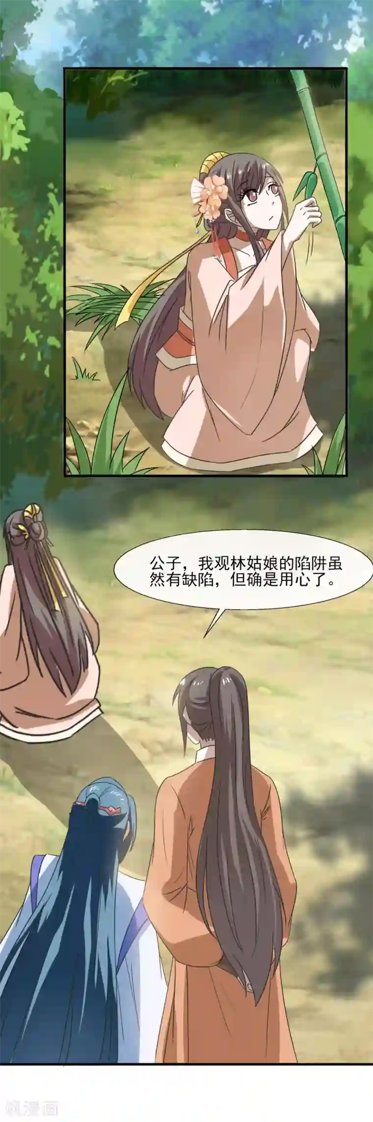 田园娇宠：农女世子妃第73话 酸