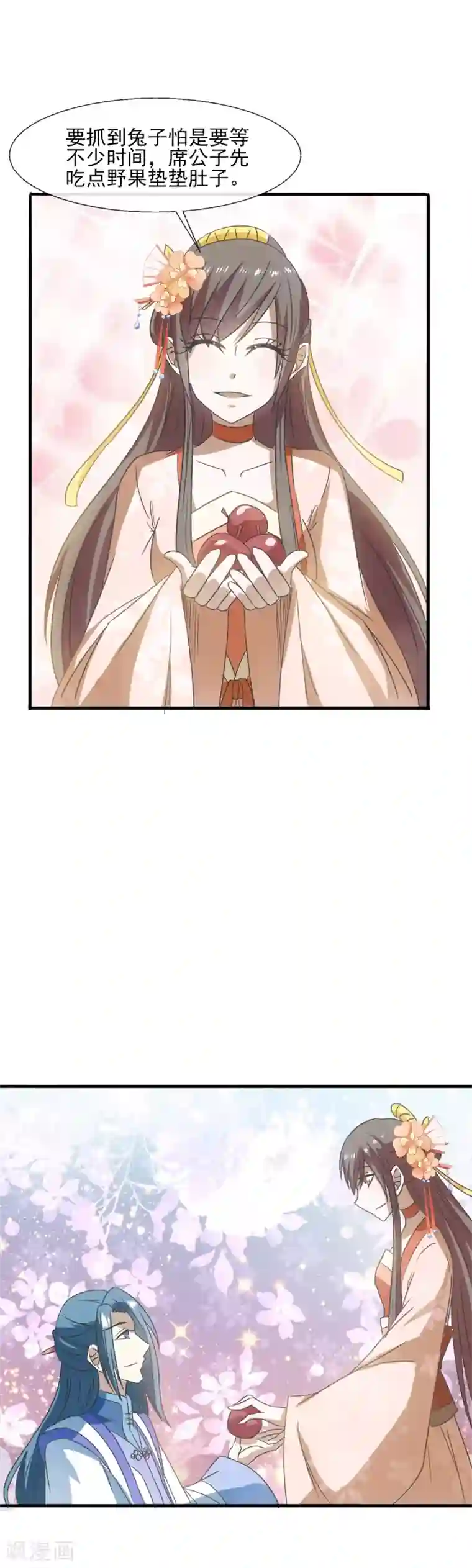 田园娇宠：农女世子妃第73话 酸