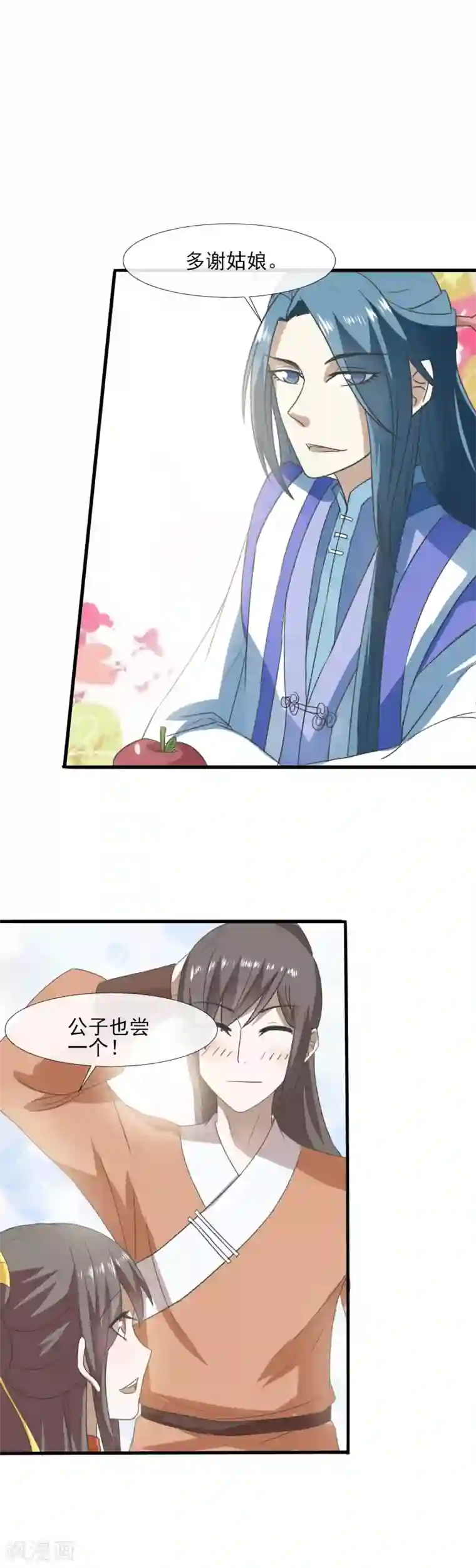 田园娇宠：农女世子妃第73话 酸