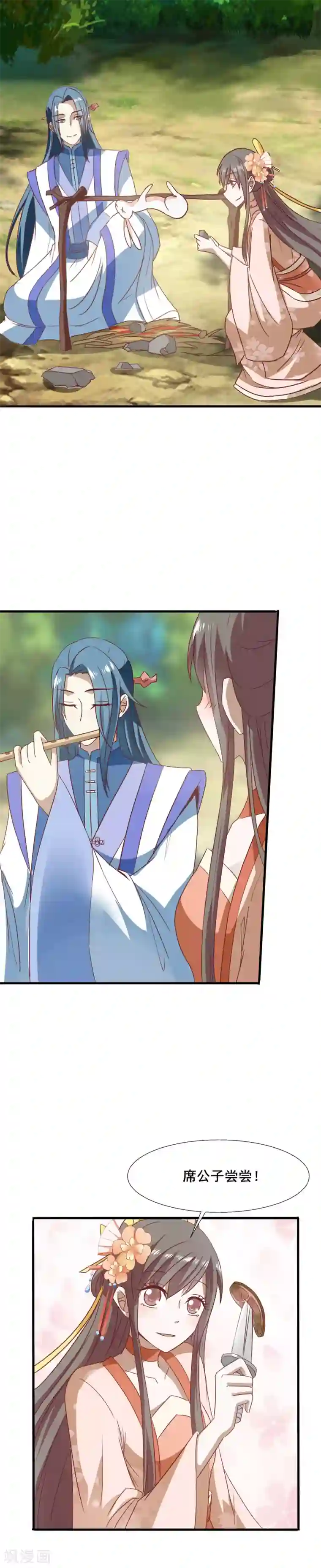 田园娇宠：农女世子妃第74话 钱婶子道歉