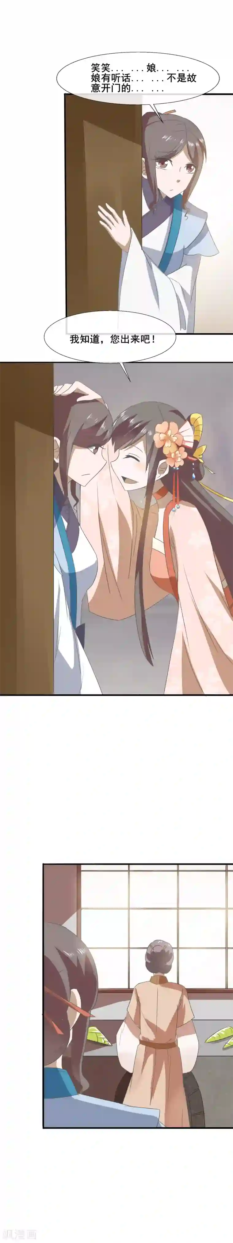 田园娇宠：农女世子妃第74话 钱婶子道歉