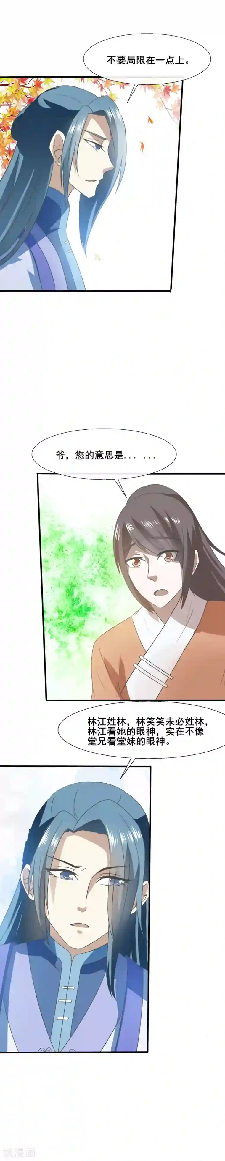 田园娇宠：农女世子妃第74话 钱婶子道歉