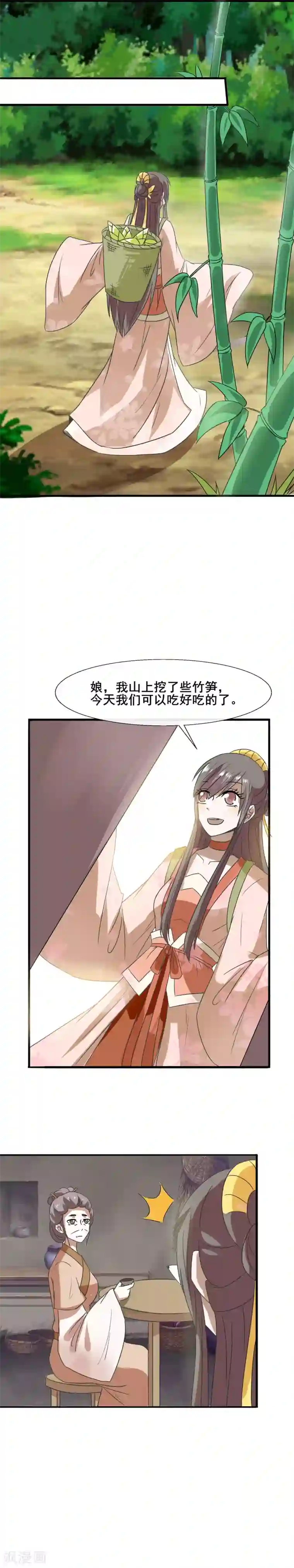 田园娇宠：农女世子妃第74话 钱婶子道歉