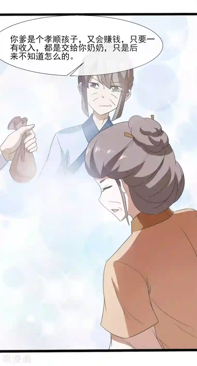 小蜜被老头调教第75话 怎样的秘密