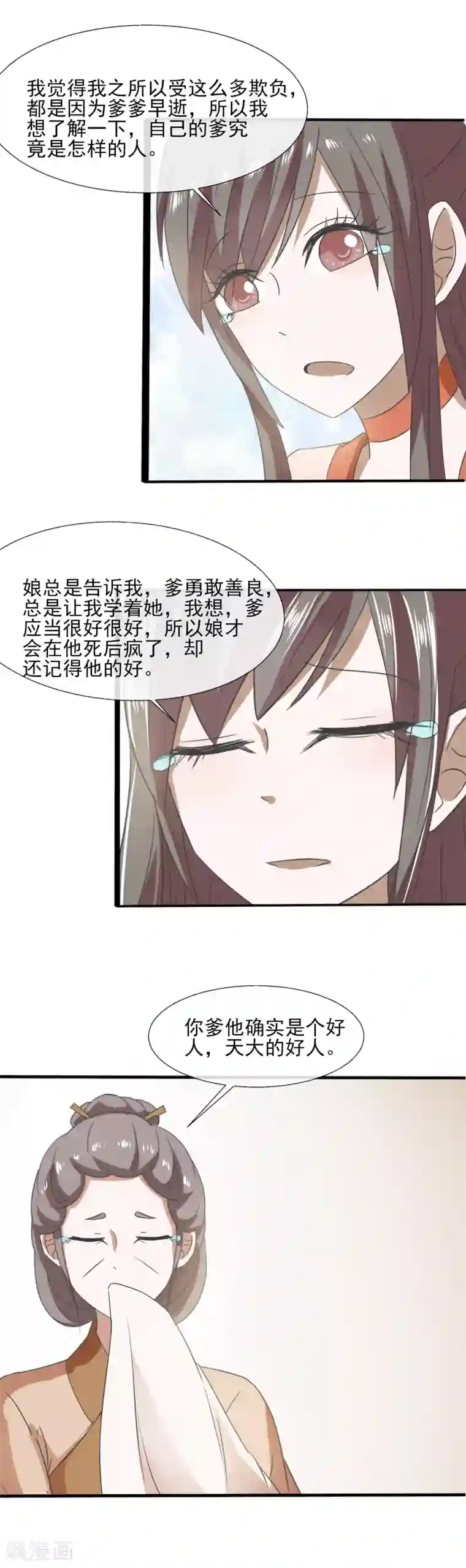 小蜜被老头调教第75话 怎样的秘密