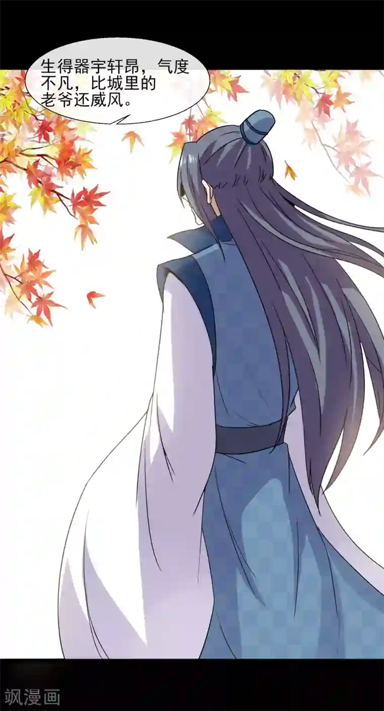 小蜜被老头调教第75话 怎样的秘密