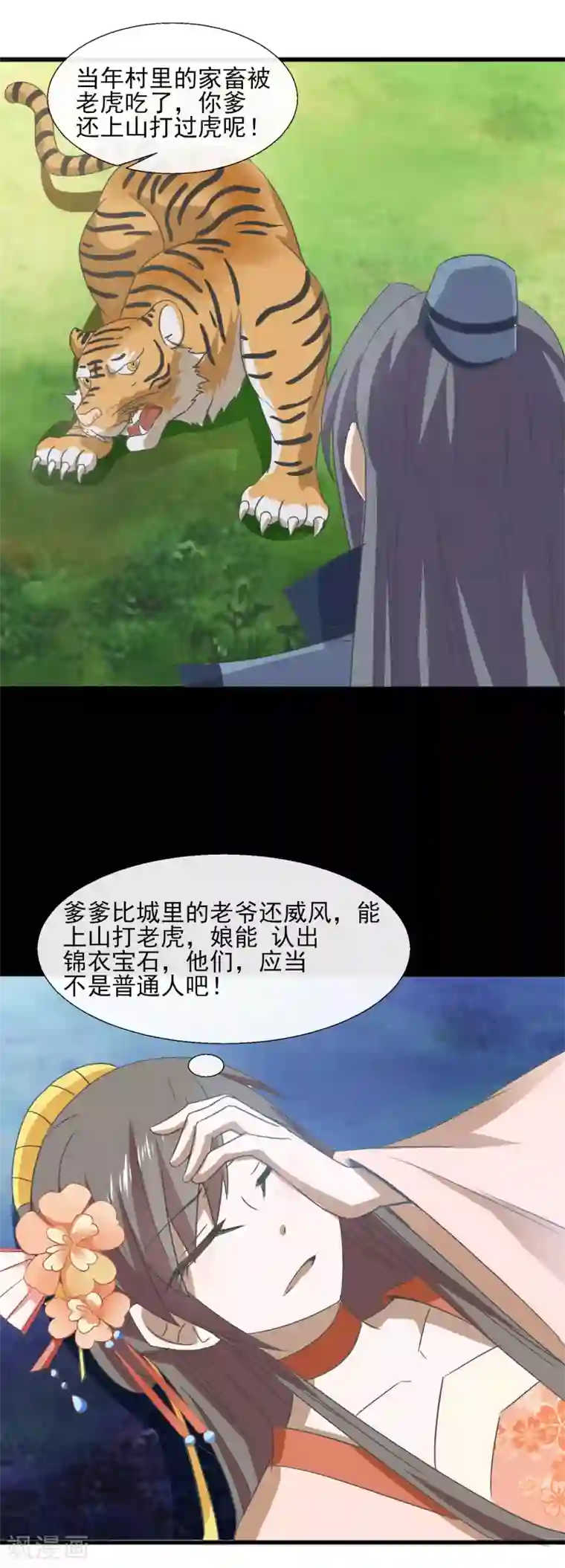 小蜜被老头调教第75话 怎样的秘密