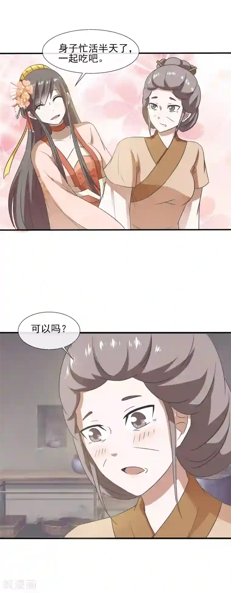 小蜜被老头调教第75话 怎样的秘密