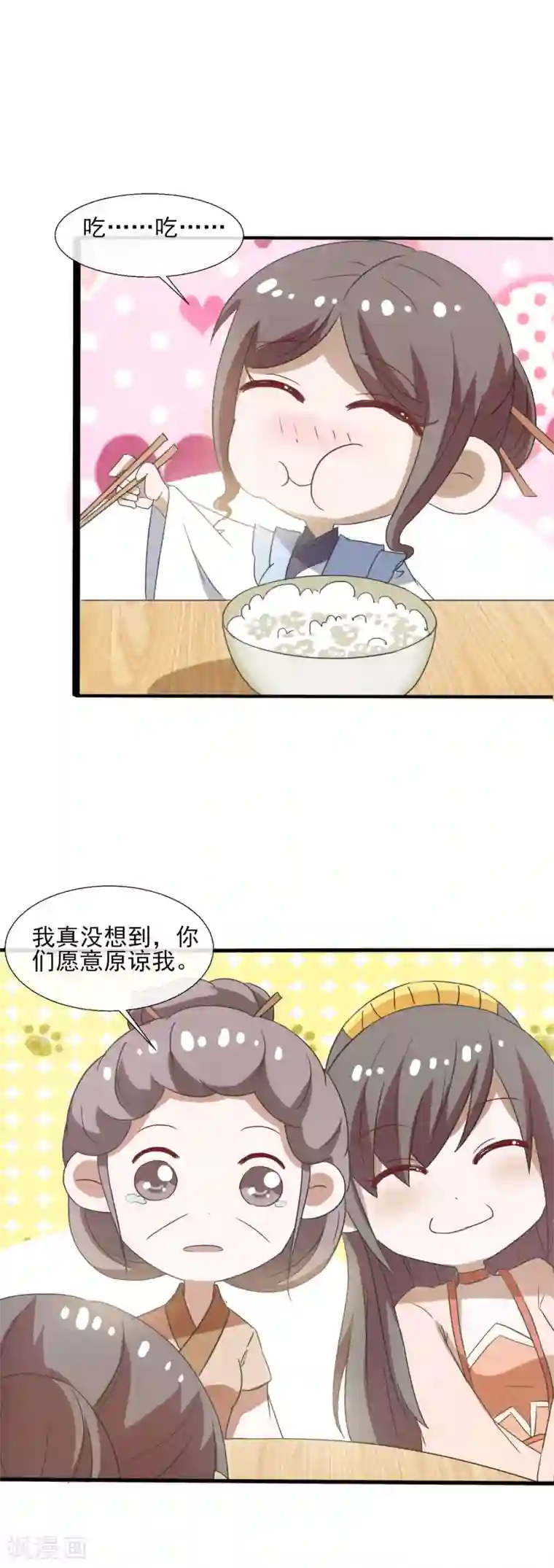 田园娇宠：农女世子妃第75话 怎样的秘密