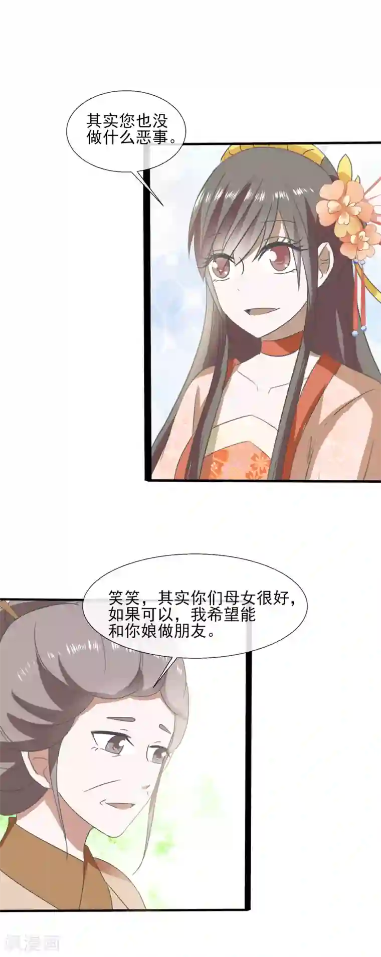 田园娇宠：农女世子妃第75话 怎样的秘密