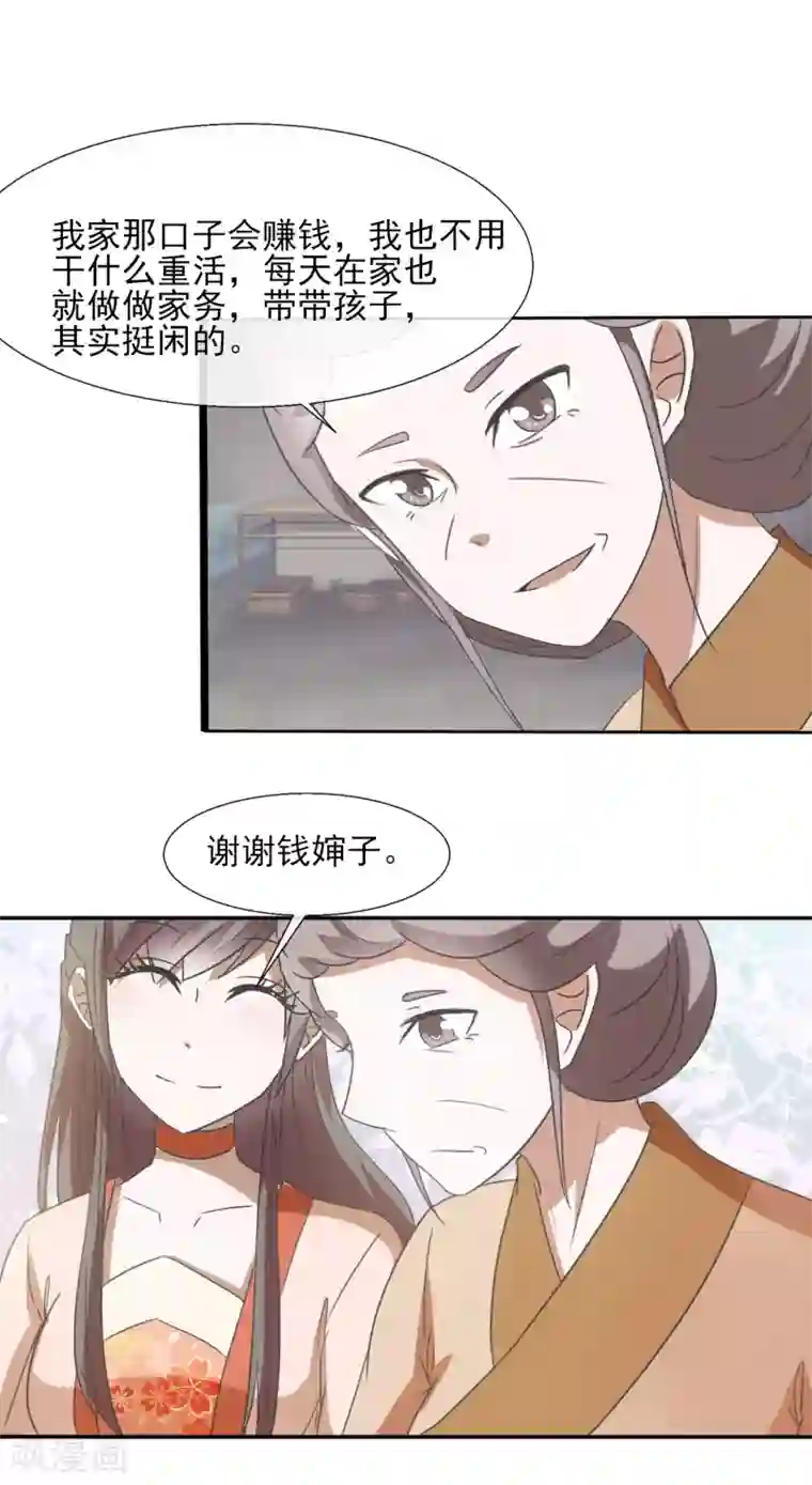 小蜜被老头调教第75话 怎样的秘密