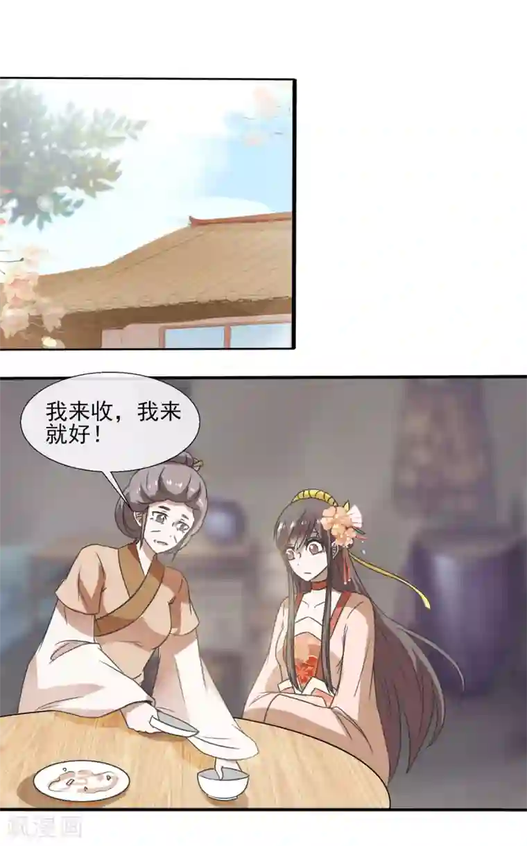 田园娇宠：农女世子妃第75话 怎样的秘密