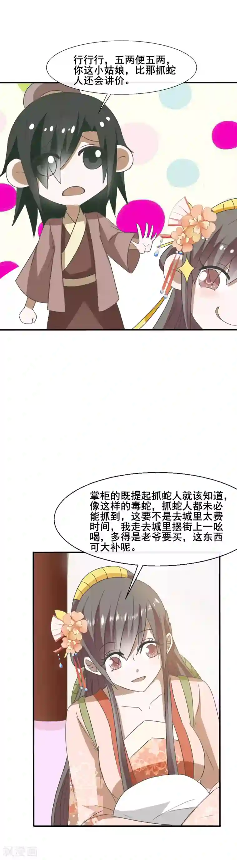 谢娜是了点的人这样第76话 你真的是我认识的笑笑吗？