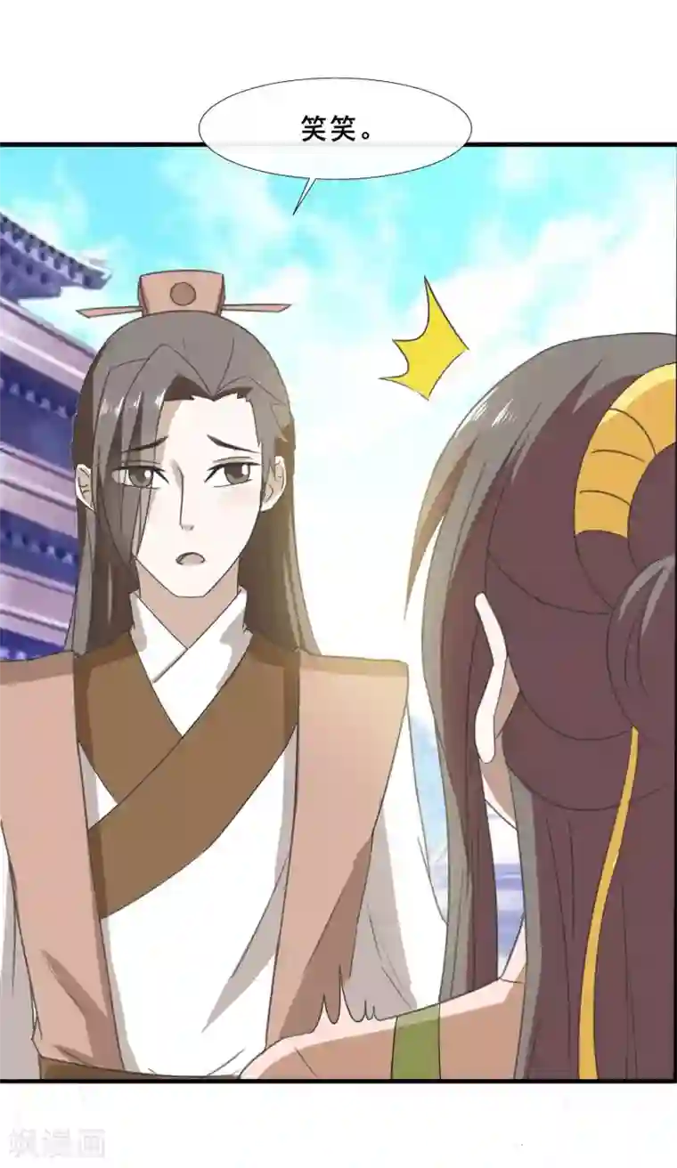 谢娜是了点的人这样第76话 你真的是我认识的笑笑吗？