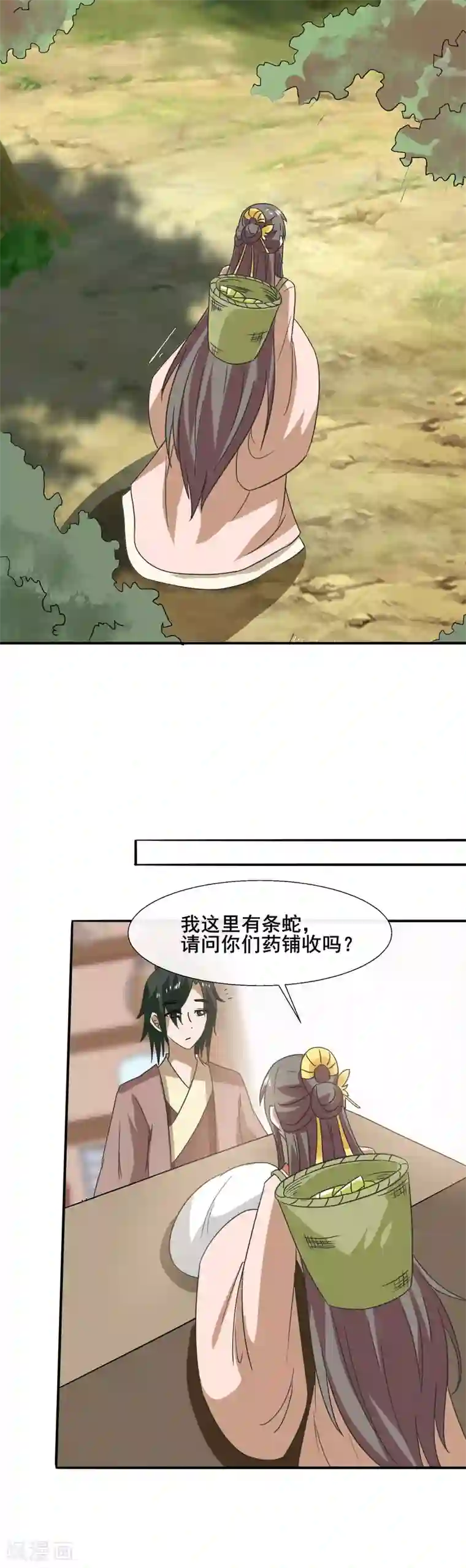 谢娜是了点的人这样第76话 你真的是我认识的笑笑吗？