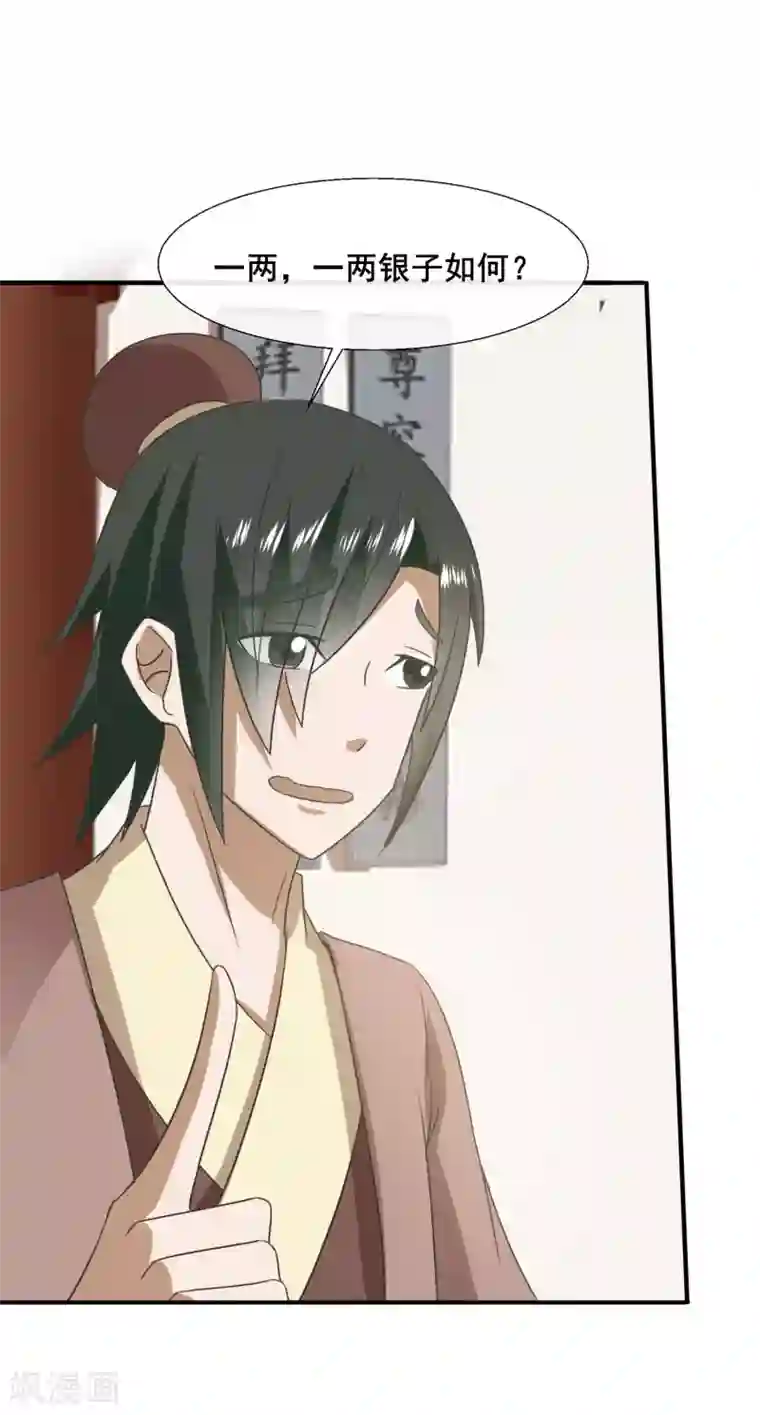谢娜是了点的人这样第76话 你真的是我认识的笑笑吗？