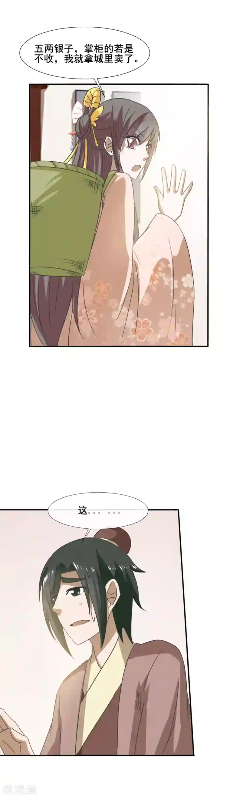 谢娜是了点的人这样第76话 你真的是我认识的笑笑吗？