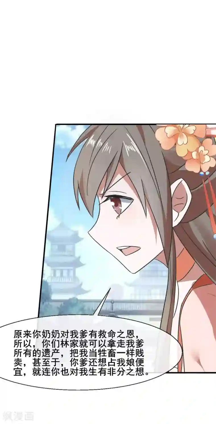 田园娇宠：农女世子妃第77话 靠山