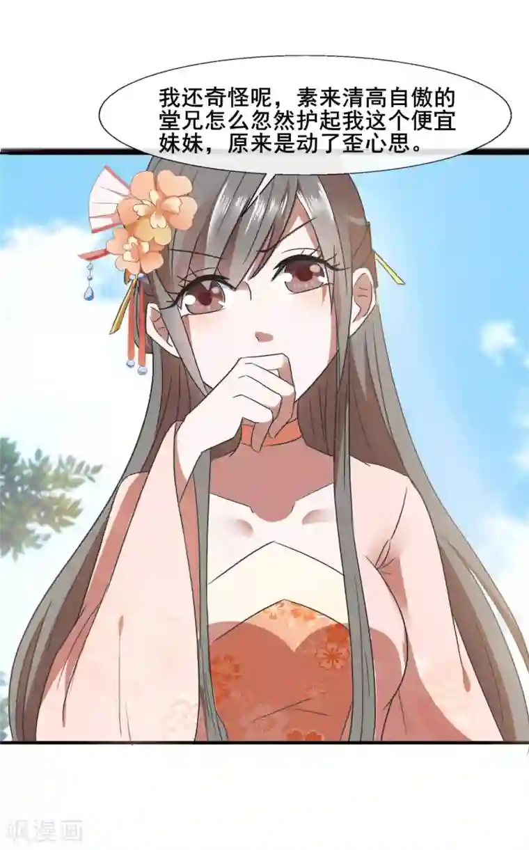 田园娇宠：农女世子妃第77话 靠山