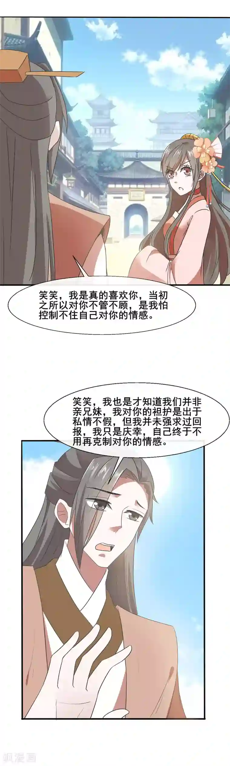 田园娇宠：农女世子妃第77话 靠山