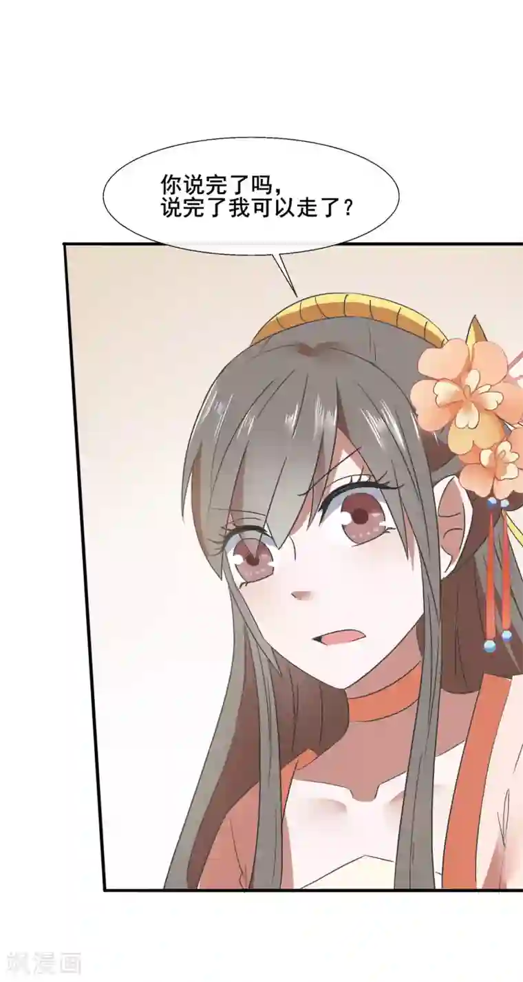 田园娇宠：农女世子妃第77话 靠山