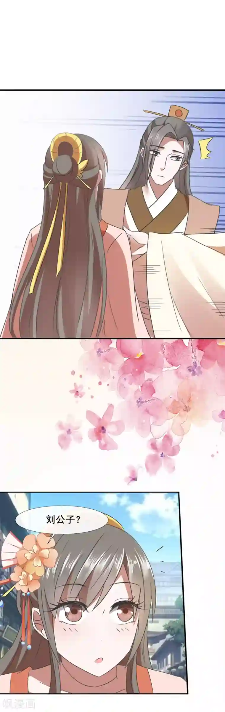 田园娇宠：农女世子妃第77话 靠山