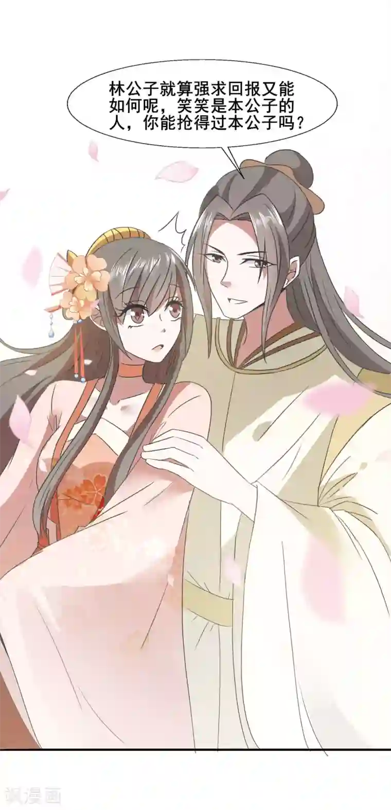 田园娇宠：农女世子妃第77话 靠山