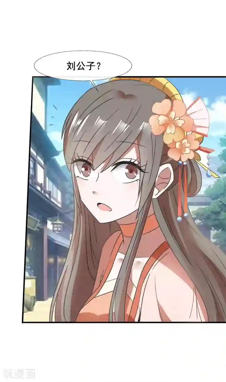 田园娇宠：农女世子妃第77话 靠山