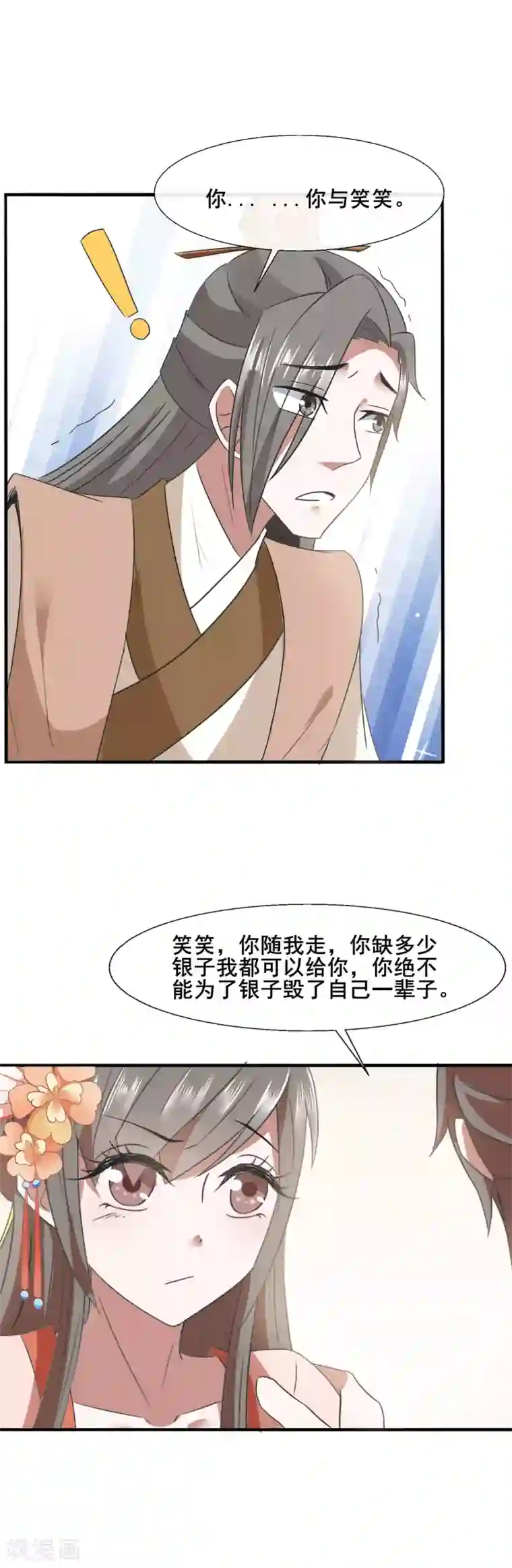 田园娇宠：农女世子妃第77话 靠山