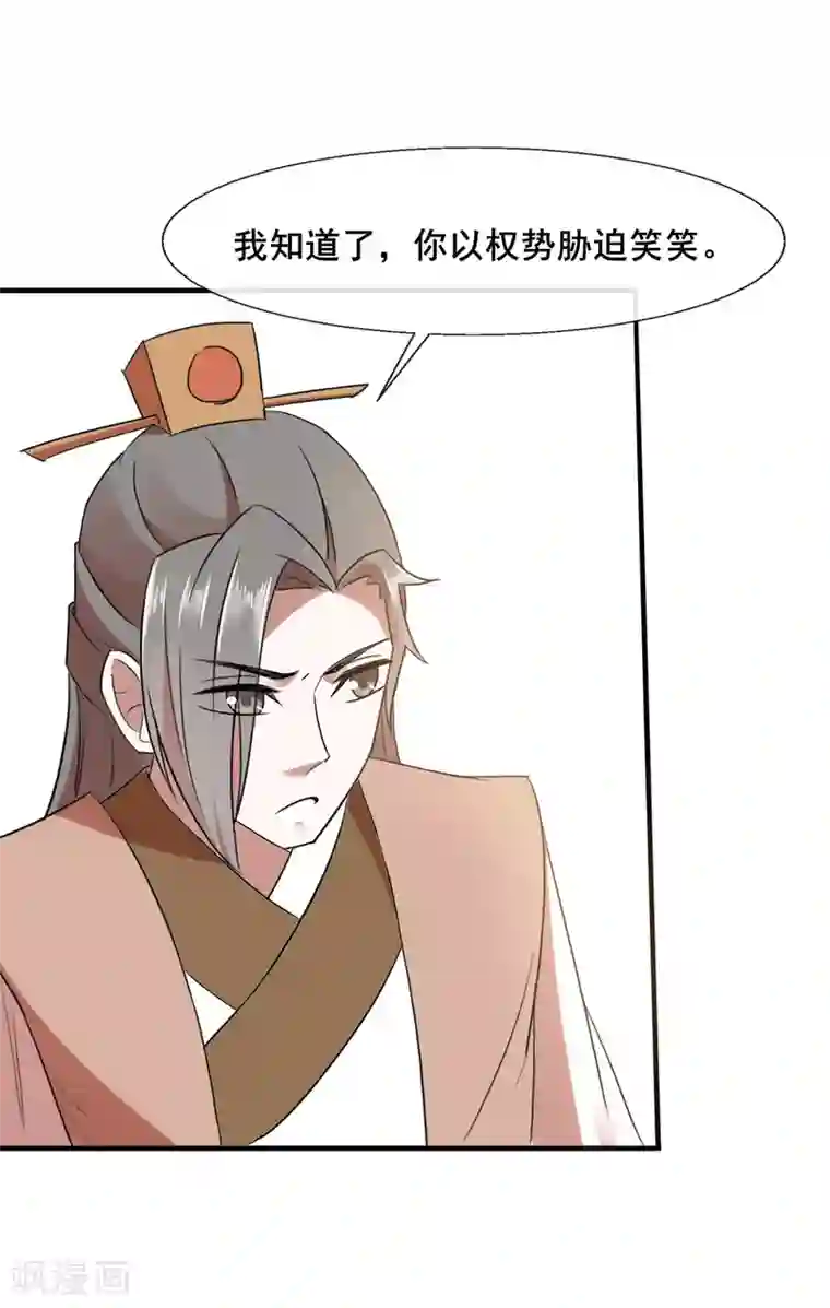 田园娇宠：农女世子妃第77话 靠山