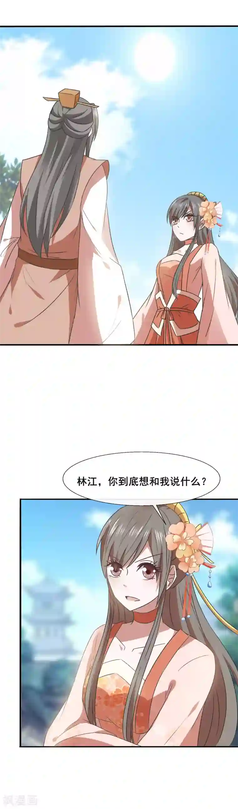 田园娇宠：农女世子妃第77话 靠山