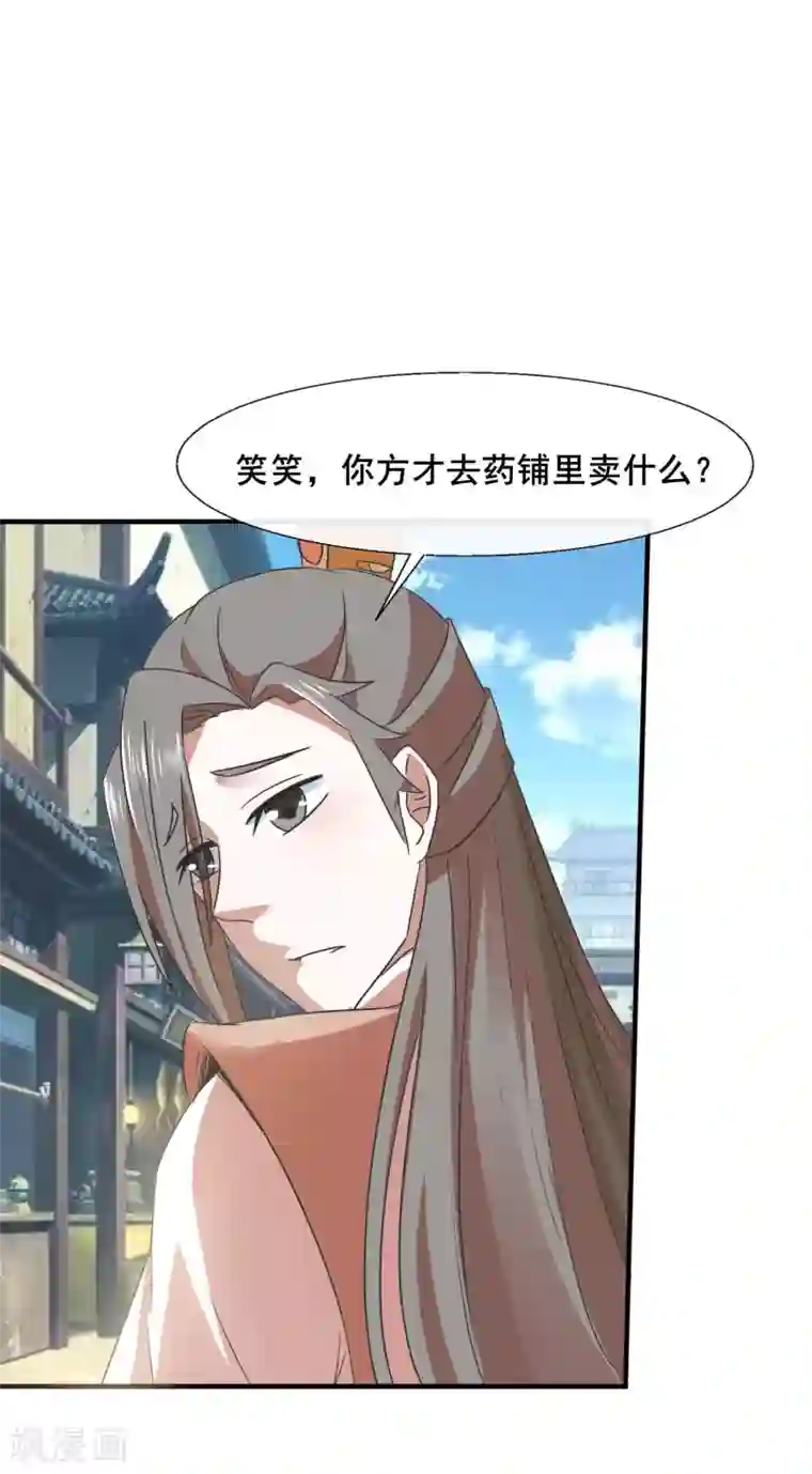 田园娇宠：农女世子妃第77话 靠山