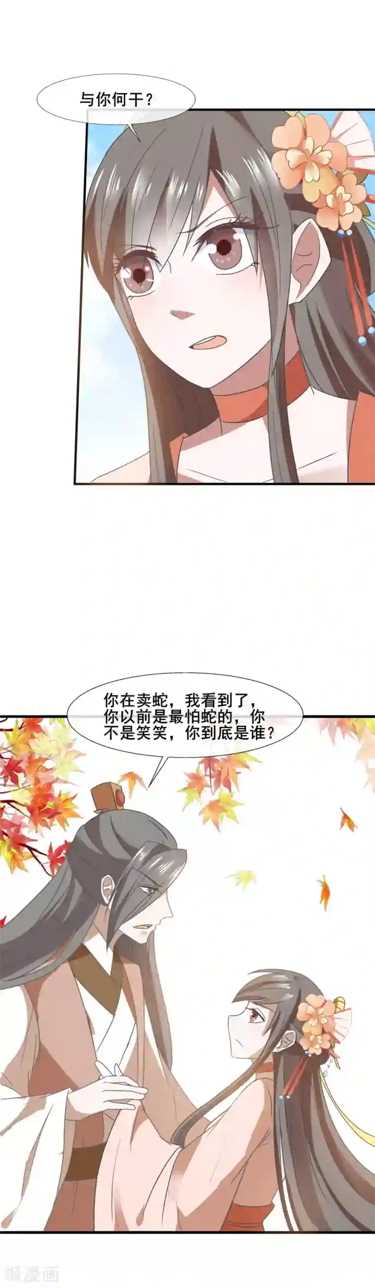 田园娇宠：农女世子妃第77话 靠山