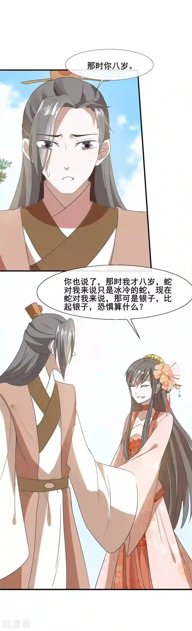 田园娇宠：农女世子妃第77话 靠山