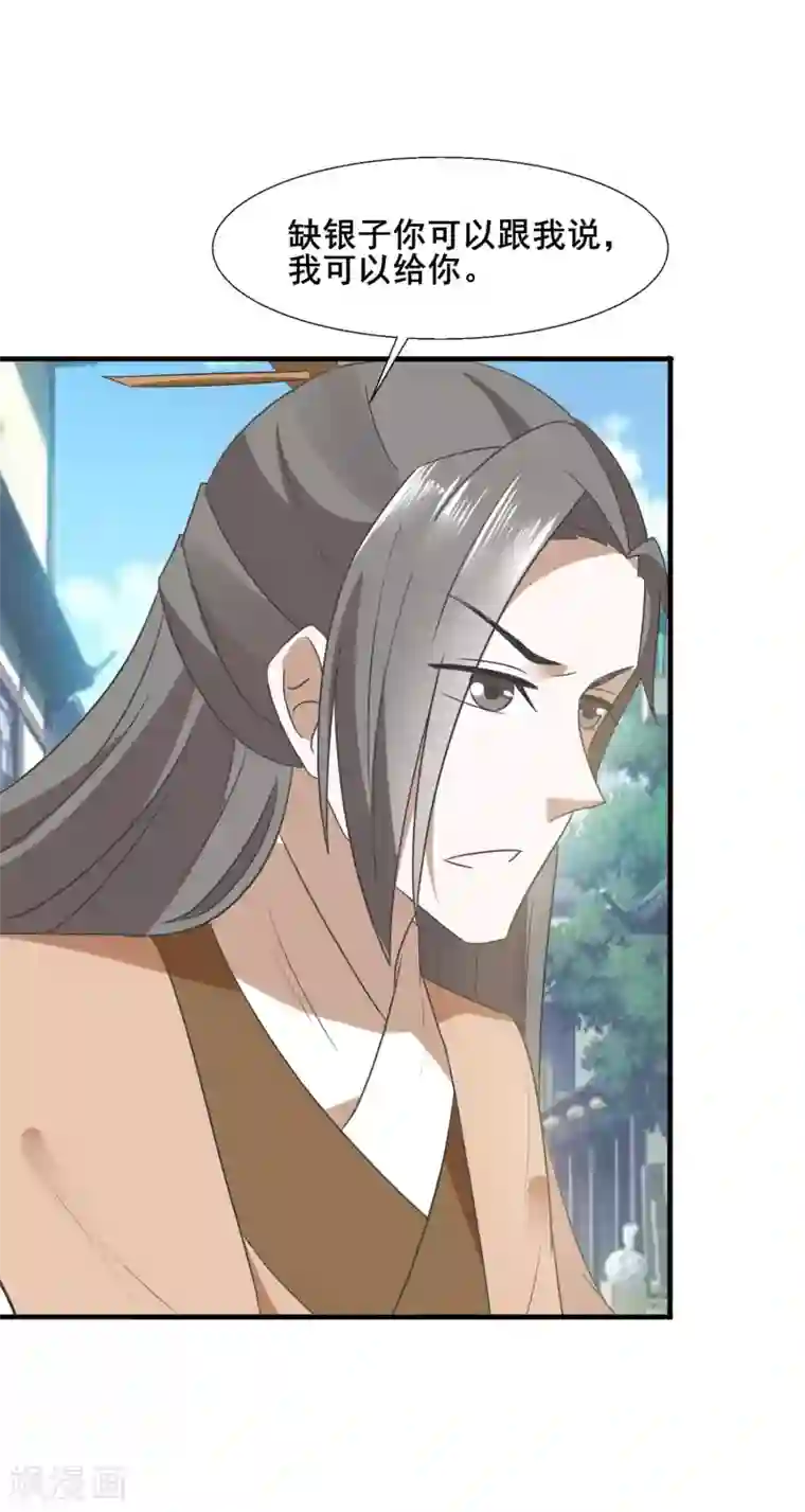 田园娇宠：农女世子妃第77话 靠山