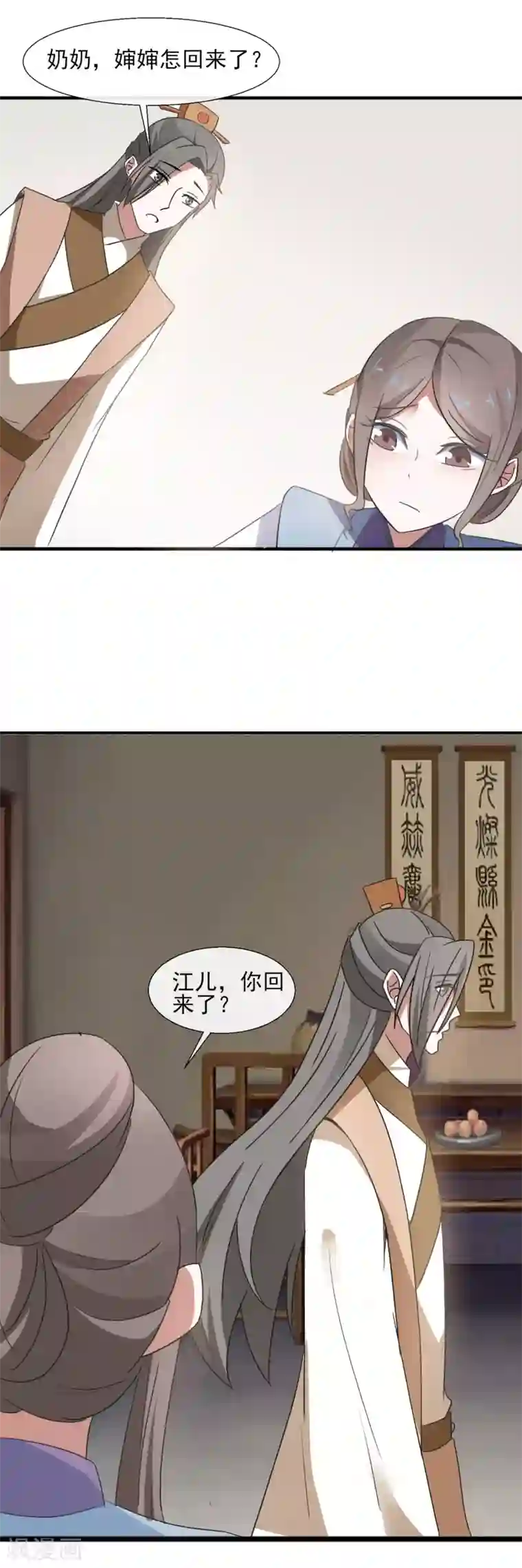 田园娇宠：农女世子妃第78话 周氏被带走