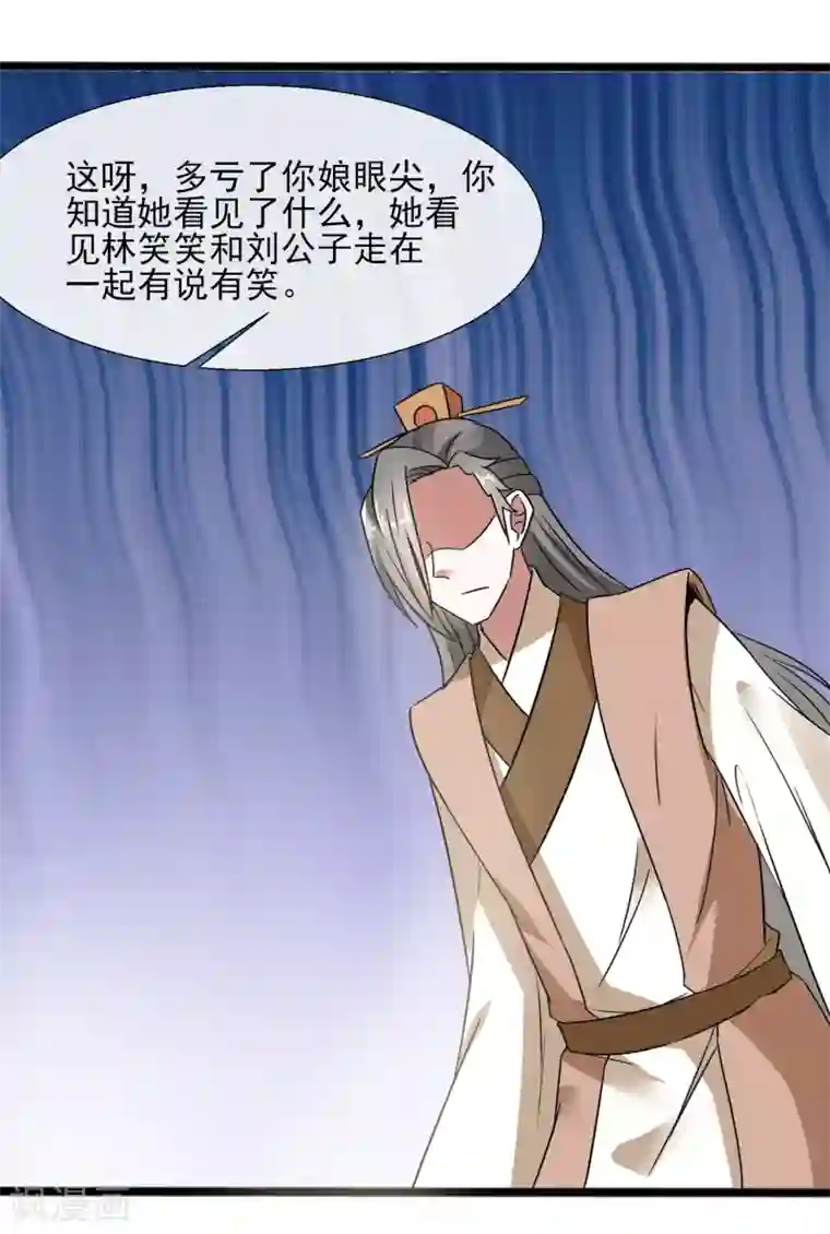 田园娇宠：农女世子妃第78话 周氏被带走