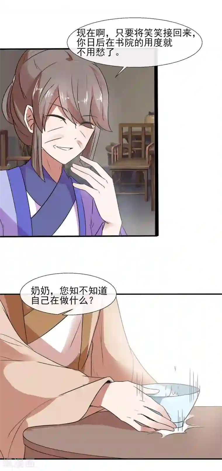 田园娇宠：农女世子妃第78话 周氏被带走