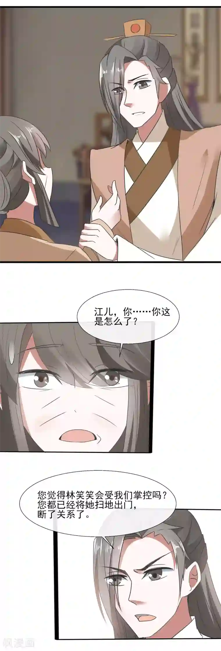 田园娇宠：农女世子妃第78话 周氏被带走